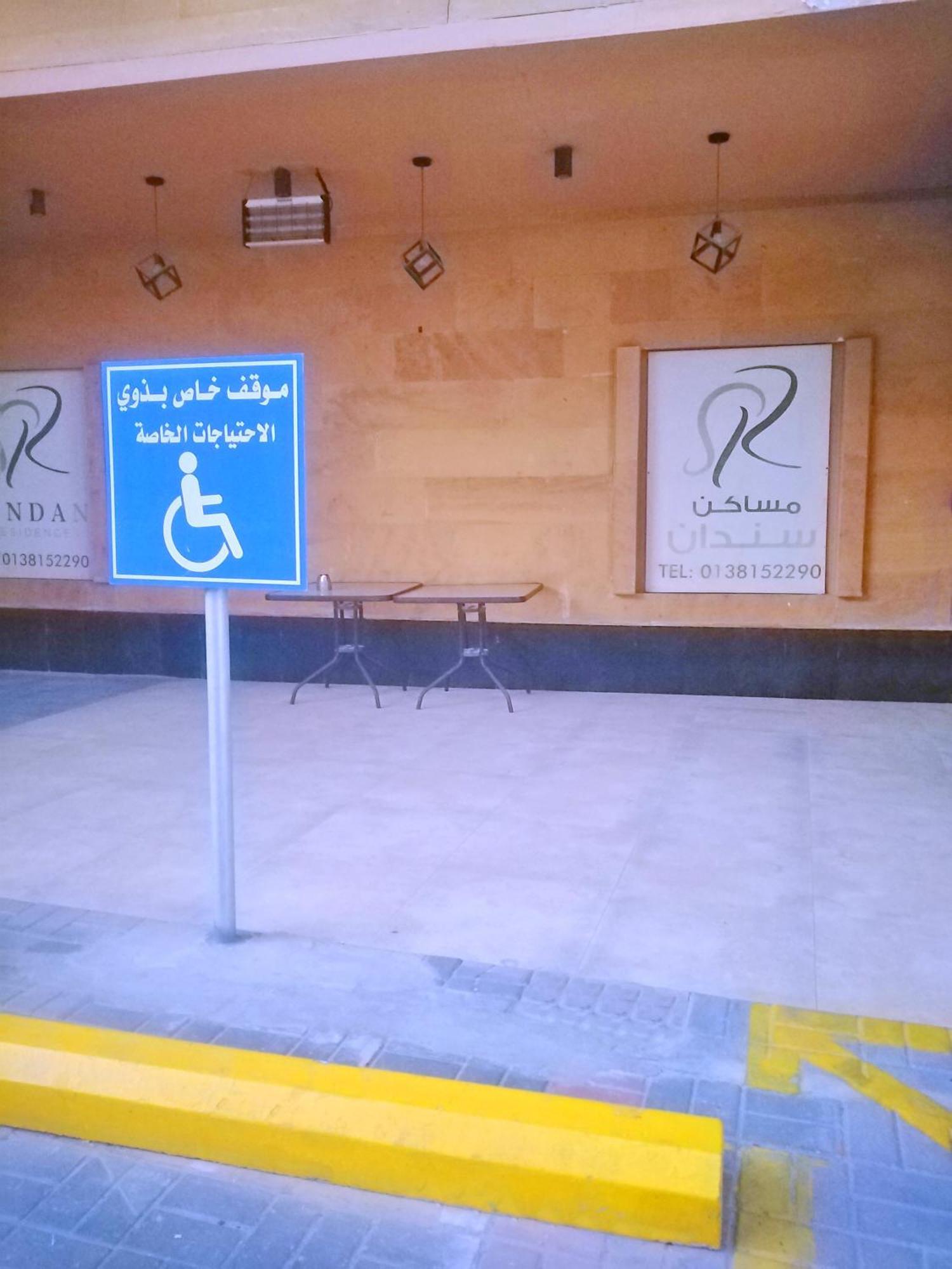 Sendan Residence Dammam Exterior foto
